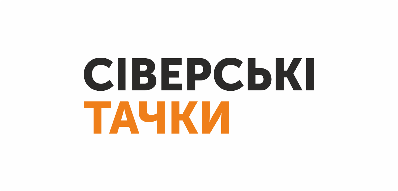 Сіверські Тачки