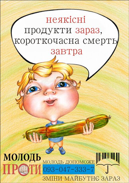 Моніторинг ринку риби