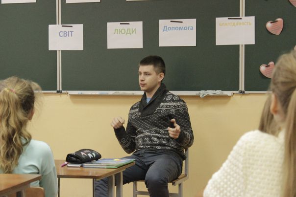 Інтерактивний урок благодійності